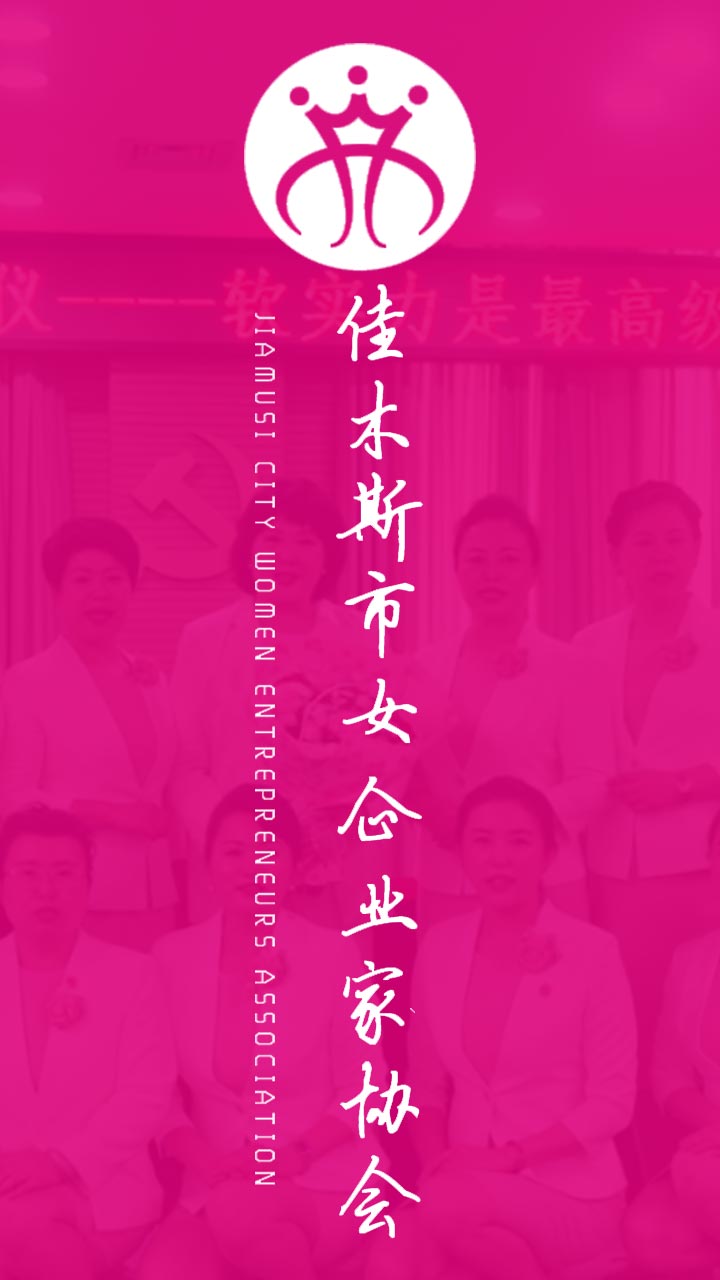 佳木斯女企